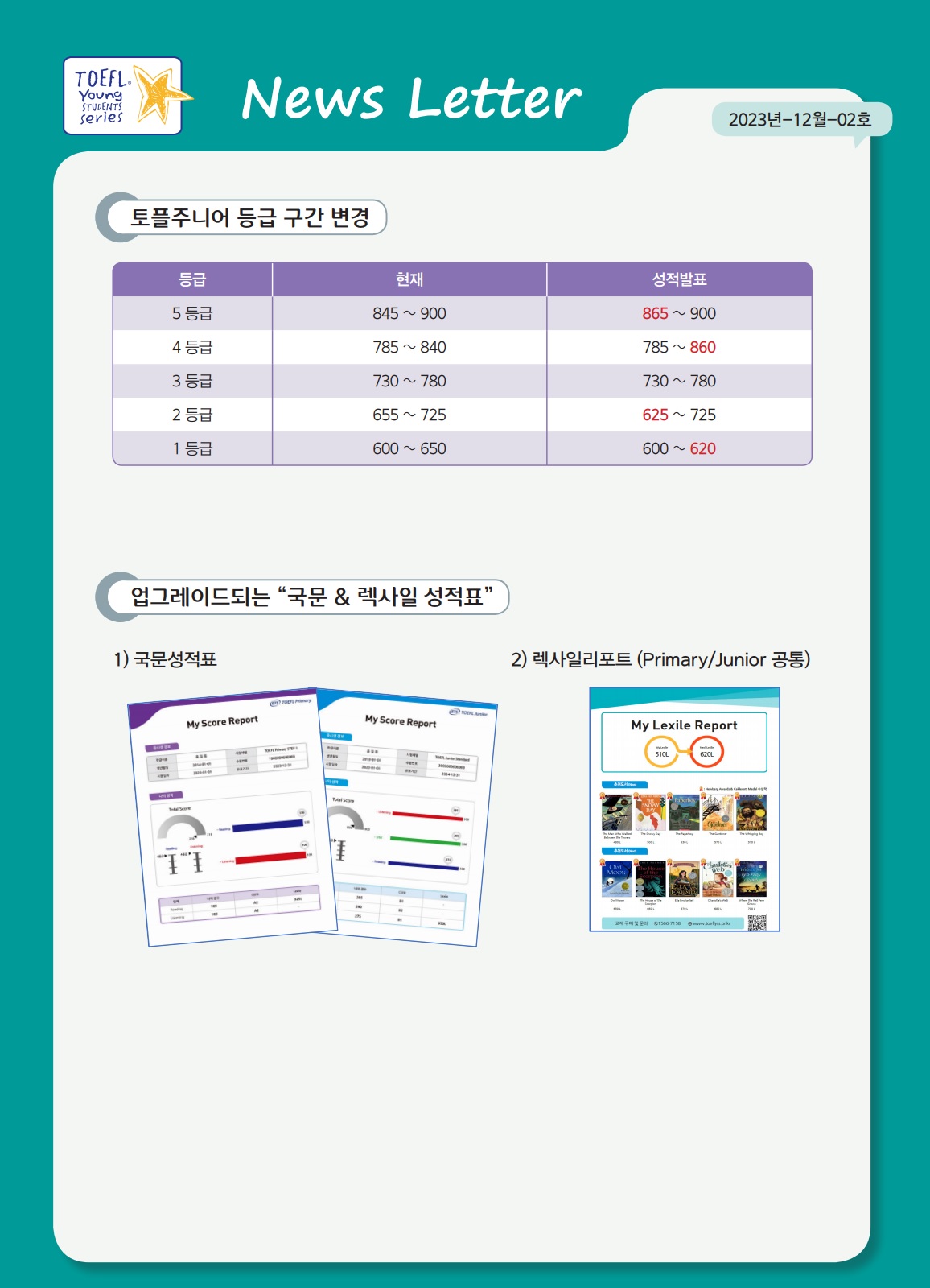 12월 뉴스레터 2.jpg
