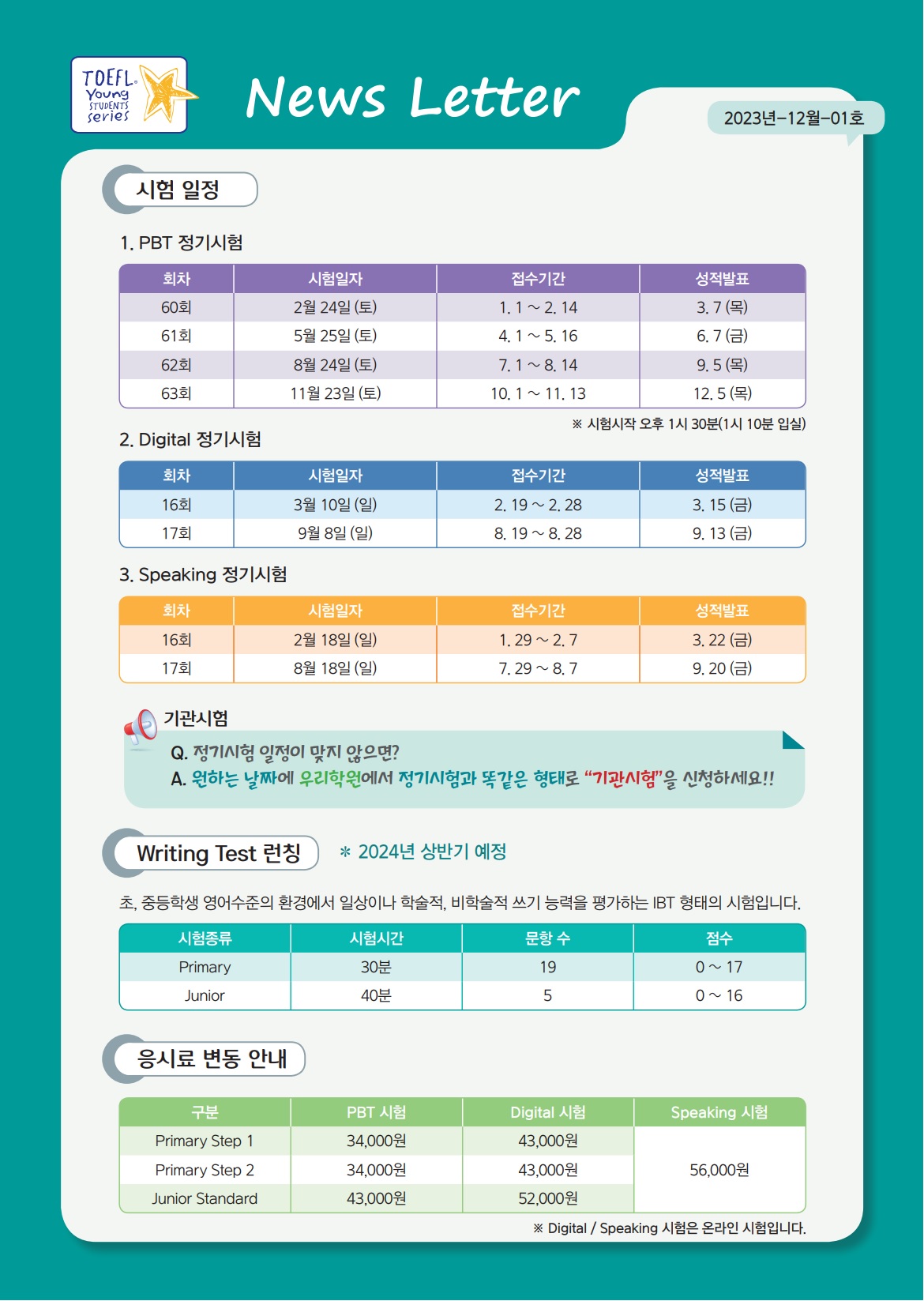 12월 뉴스레터 1.jpg